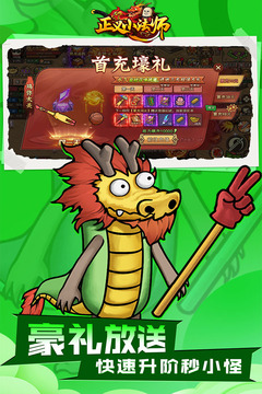正義小法師游戲 v1.0.2 安卓版 1