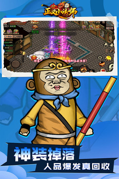 正義小法師游戲 v1.0.2 安卓版 2