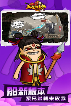 正義小法師游戲 v1.0.2 安卓版 3