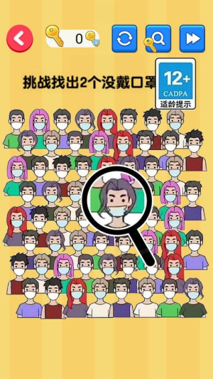 找出顯眼老六手機(jī)版 v1.0 漢化版 1