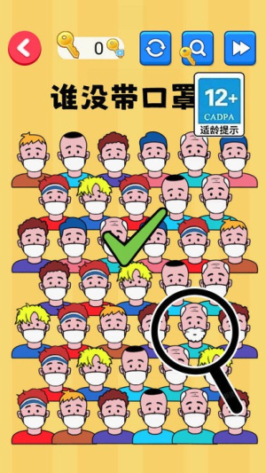 找出顯眼老六手機(jī)版 v1.0 漢化版 0