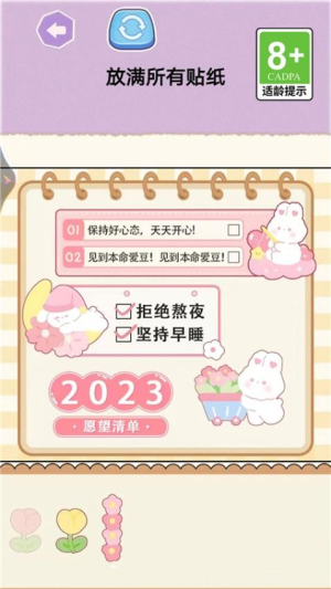 寶貝計劃手機版 v1.0.0 安卓版 0