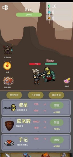 勇者寵靈守護(hù) v1.0 安卓版 0