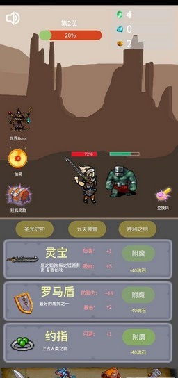 勇者寵靈守護(hù) v1.0 安卓版 1