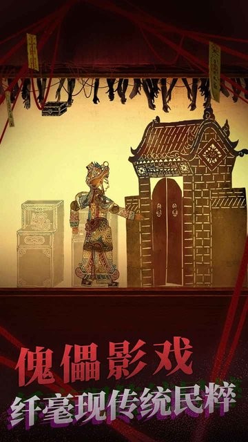 紙嫁衣2奘鈴村難點(diǎn)謎題解法整理攻略 v2.1.0 安卓版 0