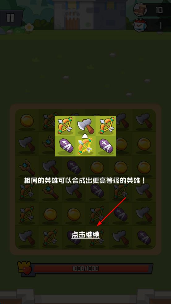合合合軍團 v1.0.3 安卓版 0