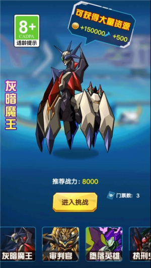 恐龍機甲爭霸手機版 v1.0.0 安卓版 0