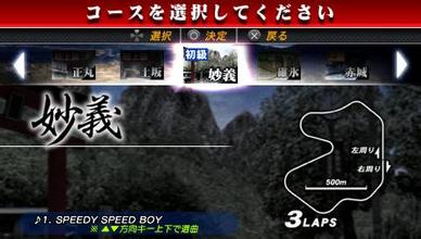 頭文字d公路傳說(shuō) v4.6.4 安卓版 1