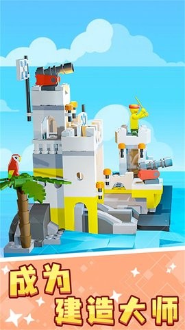 沙盒世界創(chuàng)造之旅安卓版 v3.5.29 手機(jī)版 2