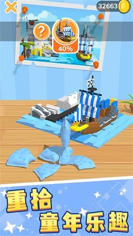 沙盒世界創(chuàng)造之旅安卓版 v3.5.29 手機(jī)版 1