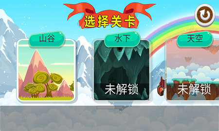 西游冒險島 v1.0 安卓版 1