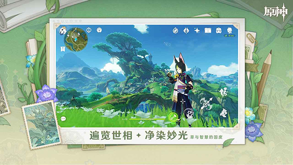 原神如何提升角色好感 v5.6.0_32604286_32602175 安卓版 1