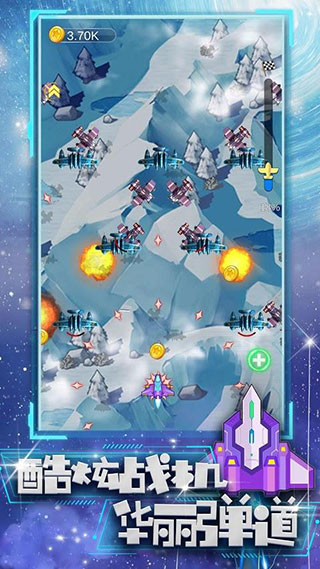 合金戰(zhàn)機(jī) v1.0.5 安卓版 1