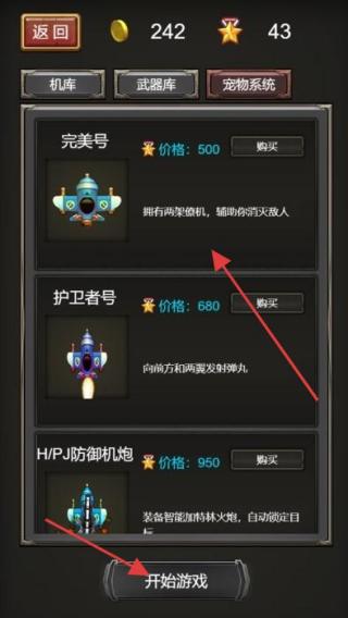 閃電雷霆 v1.1 安卓版 1