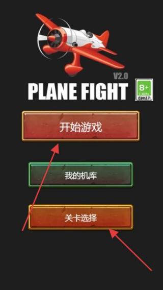 閃電雷霆 v1.1 安卓版 2