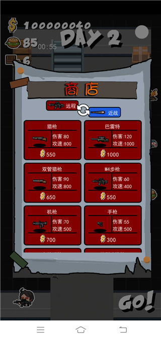 軍團(tuán)大戰(zhàn)僵尸 v2.0.1 安卓版 2