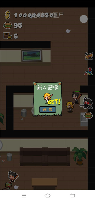 軍團(tuán)大戰(zhàn)僵尸 v2.0.1 安卓版 1