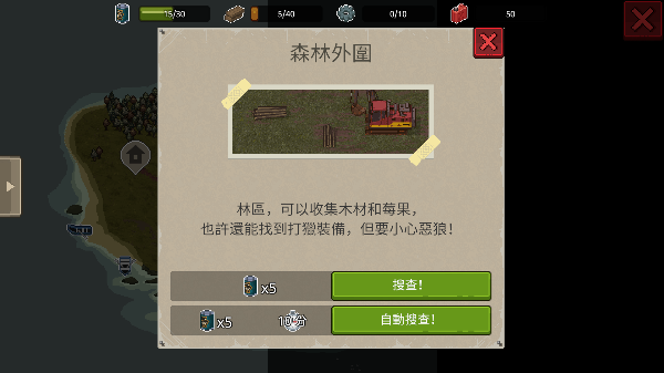 迷你DAYZ2最新版 v1.1.1 中文版 3