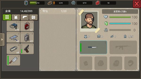 迷你DAYZ2最新版 v1.1.1 中文版 2