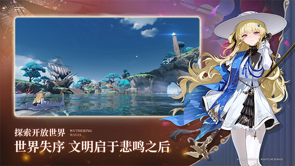 鳴潮要怎么才能抽到長離 v2.3.0 安卓版 0