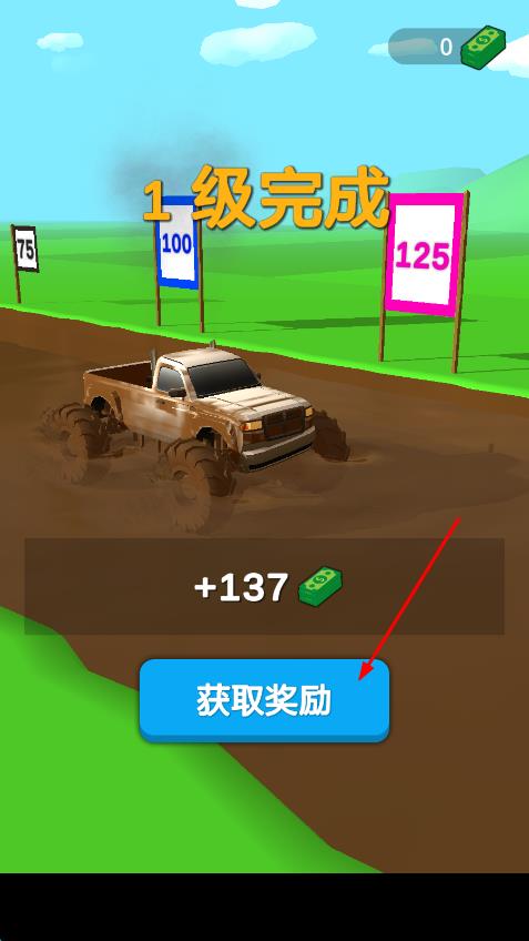 mud拉力賽 v1.8.5 安卓版 1