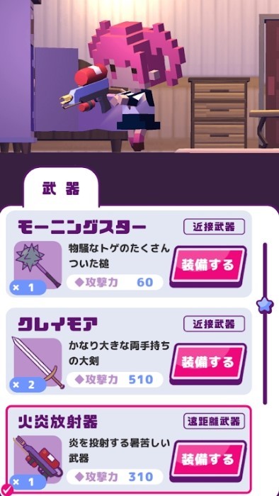 魔炮學園 v1.2.0 安卓版 2