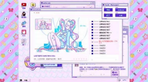 電臺主持人物語 v1.0.2 安卓版 1