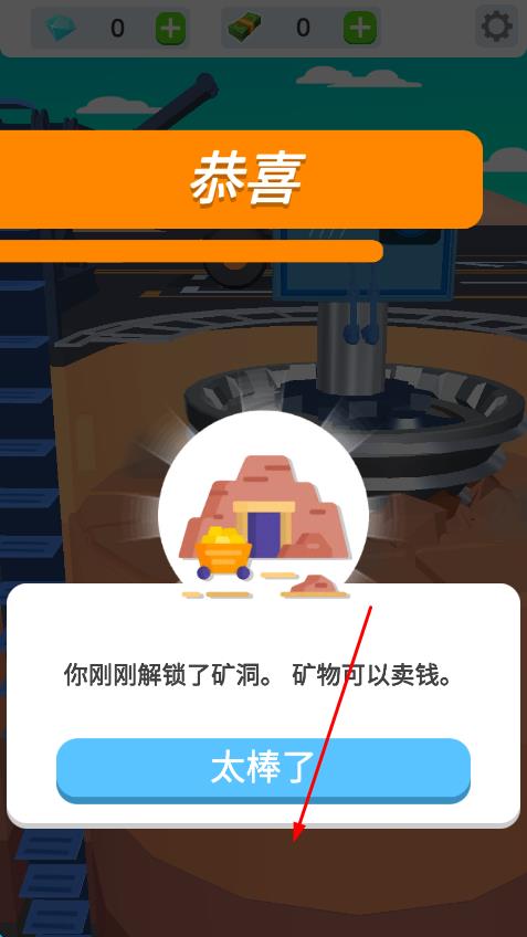 閑置挖掘廠 v1.8.9 安卓版 0