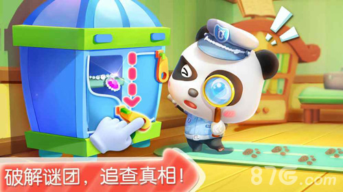 寶寶小警察安卓版 v9.87.00.00 手機版 2