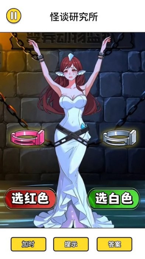 怪談研究所5解救海豚妹妹 v1.0 安卓版 0