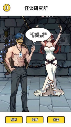 怪談研究所5解救海豚妹妹 v1.0 安卓版 2