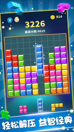 輕松方塊消除樂 v3.3.8 安卓版 0
