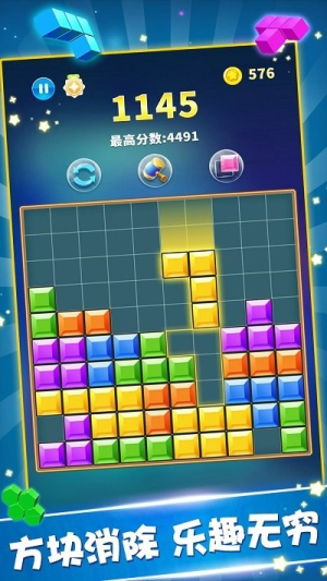 輕松方塊消除樂 v3.3.8 安卓版 1