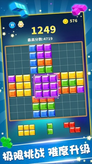 輕松方塊消除樂 v3.3.8 安卓版 2