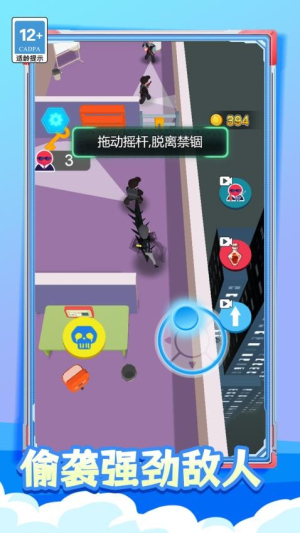 特工先生代號(hào)超人 v1.0.0 安卓版 2