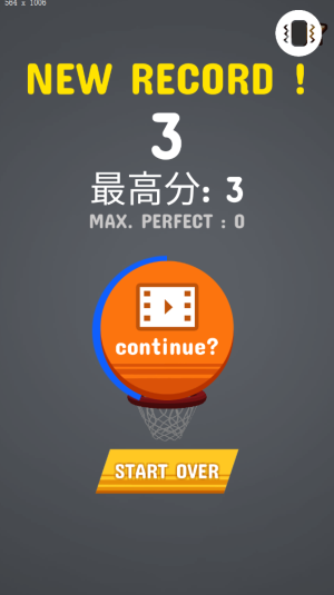 反向籃球 v2.8 安卓版 1