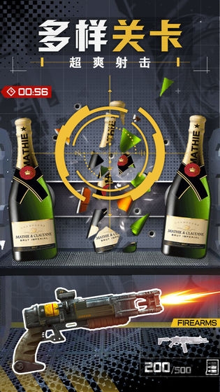 王牌槍戰(zhàn) v1.0.9 安卓版 1