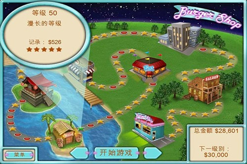 漢堡商店 v1.7.2 安卓版 0