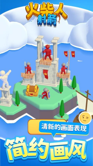 火柴人射箭手機版 v1.1.1 安卓版 1