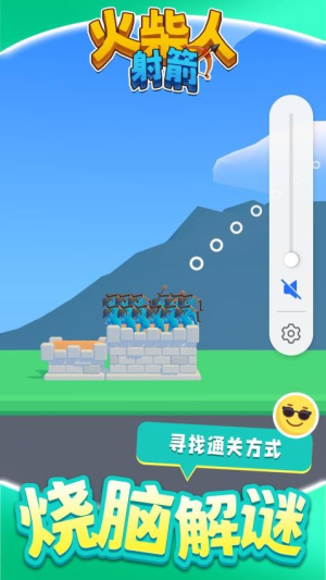 火柴人射箭手機版 v1.1.1 安卓版 2