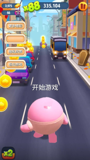天天跑酷大師手機版 v1.1 安卓版 2