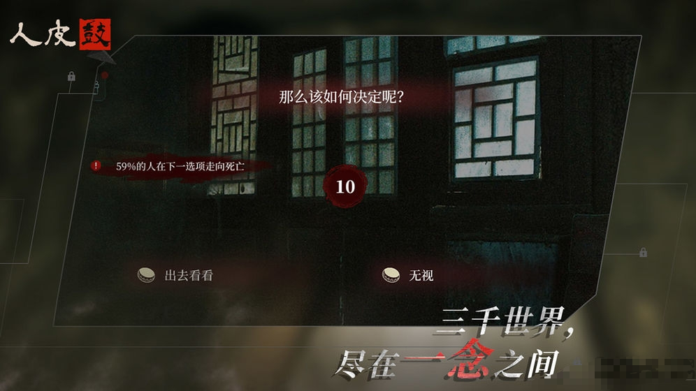 人皮鼓牧迪村流程攻略 v1.6.2 安卓版 0