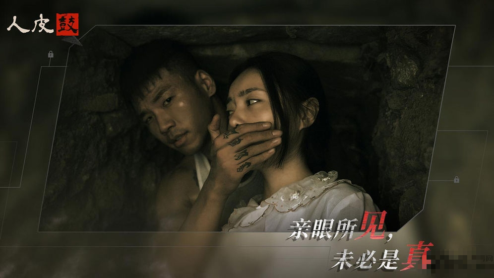 人皮鼓全結(jié)局圖文流程攻略 v1.6.2 安卓版 1