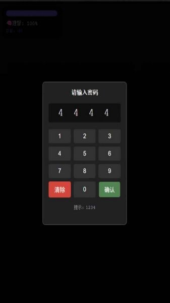 舊校舍的回憶恐怖 v1.0 安卓版 1