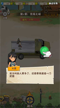 小趴菜出擊 v1.0 安卓版 1