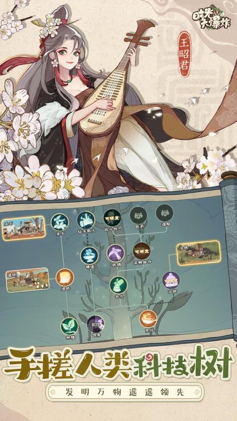 時(shí)光大爆炸怎么玩到石器時(shí)代 v1.3.0 安卓版 2