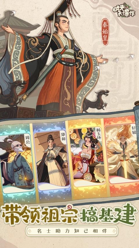 時(shí)光大爆炸怎么玩到石器時(shí)代 v1.3.0 安卓版 1