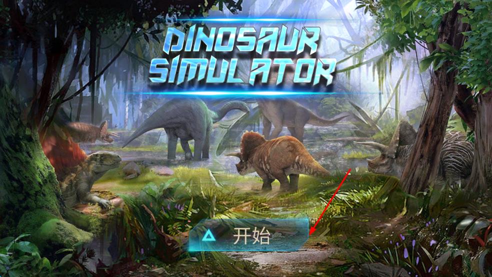 甲龍模擬器 v1.1.4 安卓版 0
