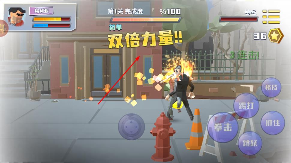 功夫達(dá)人 v1.0.4 安卓版 1