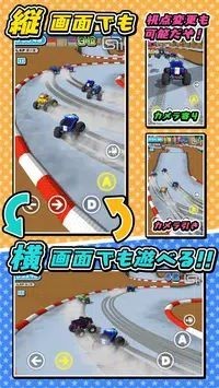 遙控賽車 v1.1.5 安卓版 0